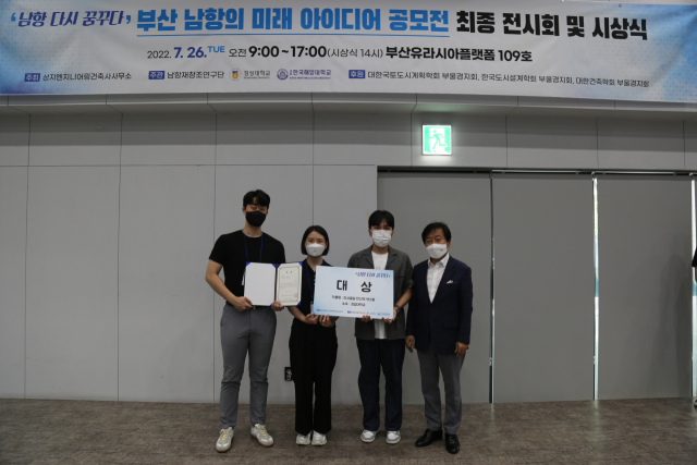 (주)상지엔지니어링건축사사무소(대표이사 허동윤·맨 오른쪽)가 주최하고 남항재창조연구단(경성대, 한국해양대)이 주관한 ‘부산 남항의 미래 아이디어 공모전’ 시상식이 지난달 27일 부산역 유라시아플랫폼에서 열렸다.