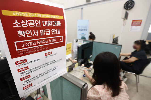 지난 29일 서울 종로구 소상공인진흥시장공단 서울중부센터에서 자영업자가 '소상공인 대환대출' 확인서 발급 상담을 받고 있다. 연합뉴스