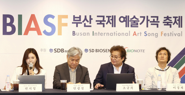 오는 5일 부산에서 ‘제1회 부산국제예술가곡축제’가 개막한다. 지난달 27일 서울 중구 프레스센터에서 열린 기자회견. 연합뉴스