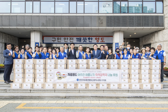 한국자유총연맹 영도구지회, 즉석컵떡국 전달식 개최
