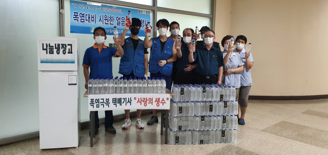 부산 남구 문현동 삼성힐타워 아파트는 1일 2층 로비에서 ‘시원한 생수 나눔’ 이벤트를 열었다.