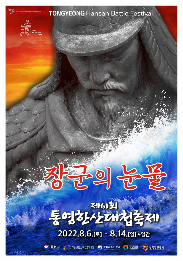 통영시 제공