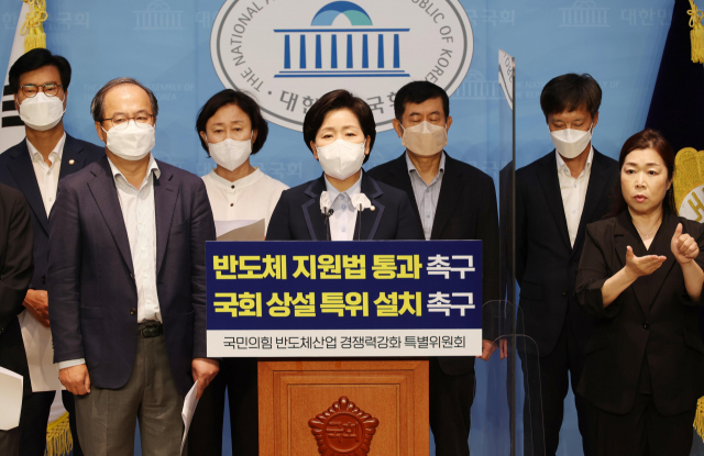 양향자 의원이 2일 국회에서 반도체산업 경쟁력 강화 특별위원회 활동 성과 발표 기자회견을 하고 있다. 연합뉴스