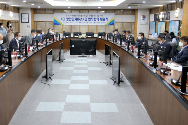 부산·인천·여수광양·울산 항만공사 등 국내 4개 항만공사가 지난달 29일 ‘항만공사 간 업무협력 증진을 위한 협약’을 체결했다. 부산항만공사 제공