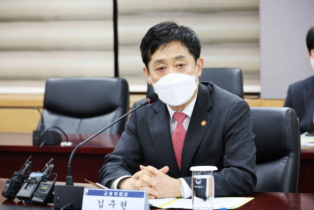 2일 정부서울청사 내 금융위원회에서 열린 정책금융기관장 간담회에서 김주현 위원장이 발언하고 있다. 연합뉴스