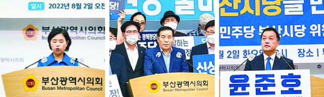 더불어민주당 차기 부산시당위원장 선거에 나선 서은숙(왼쪽) 신상해(가운데) 윤준호 후보가 2일 부산시의회에서 출마 기자회견을 하고 있다. 더불어민주당 제공