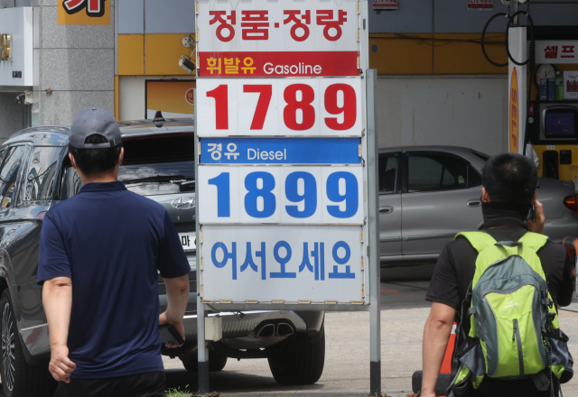 사진은 1일 서울 시내 주유소 모습. 연합뉴스