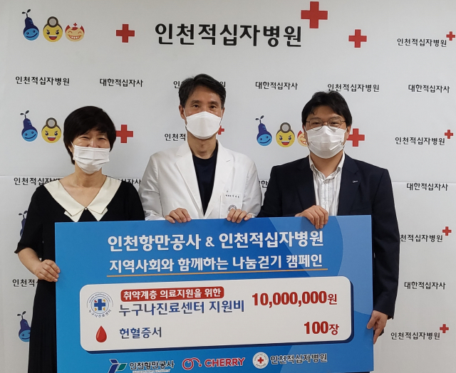 인천항만공사(IPA)에서 기부금과 헌혈증서를 전달하고 기념사진 촬영을 하고있다(좌측부터 이수정 체리 기부플랫폼 대표, 박태환 인천적십자병원장, 김경민 IPA ESG경영실장). IPA 제공
