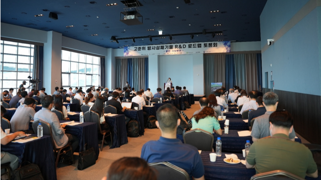 ‘고준위 방사성폐기물 R&D 기술 로드맵 운반 및 저장 분야 토론회’가 4일 오후 2시 부산 아스티호텔 그랜드볼룸에서 산업통상자원부 주죄, 한국원자력환경공단 주관으로 열렸다. 산업부 제공
