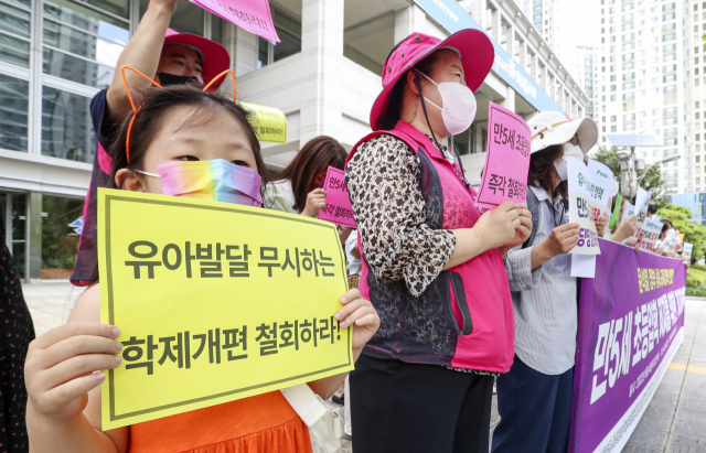 4일 오전 부산시청 앞 광장에서 부산교육희망네트워크가 만 5세 초등 입학 저지를 위한 기자회견을 열고 구호를 외치고 있다. 김종진 기자 kjj1761@