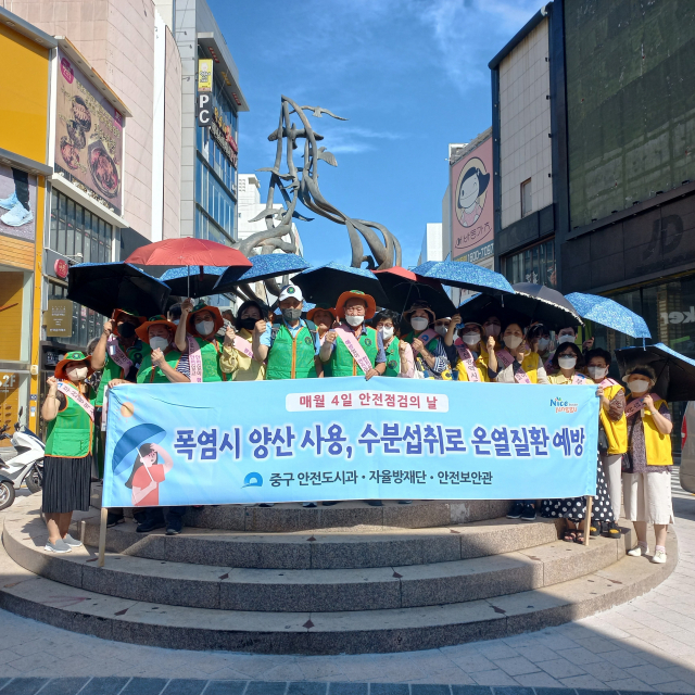 중구 자율방재단, 폭염대비 캠페인 실시