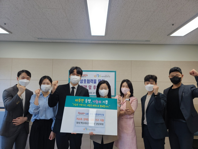 일룸 롯데메종동부산점, 수영구장애인복지관에 성품 후원