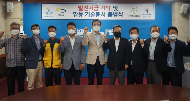 한국폴리텍대학 동부산캠퍼스, 발전기금 기탁 및 합동 기술봉사 출범