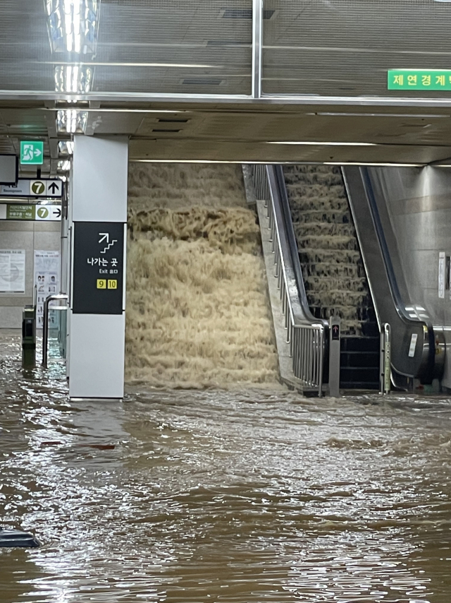 8일 밤 서울 동작구 이수역에 빗물이 유입되고 있다. 연합뉴스