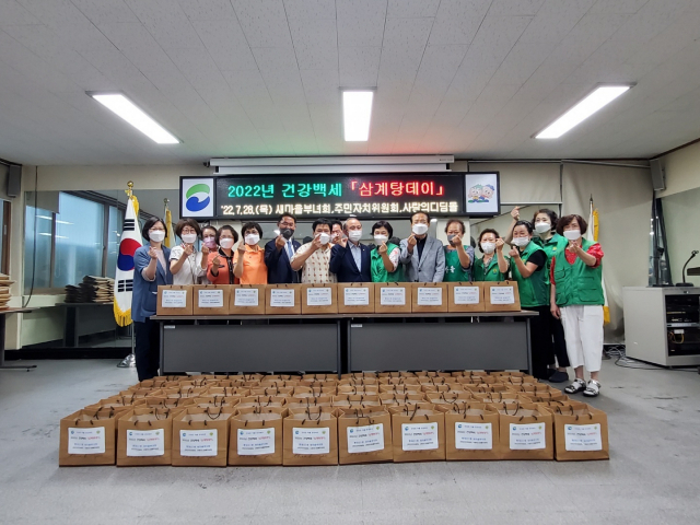 동대신1동 새마을부녀회, ‘건강백세 삼계탕 데이’ 개최