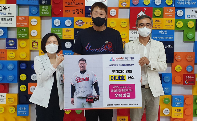 롯데 자이언츠 이대호가 9일 오전 부산대 어린이병원을 방문해 2022 KBO 리그 올스타전 홈런레이스 우승 상금을 전달했다. 박수은 부산대학교 어린이병원장(왼쪽부터)과 이대호, 박만일 부산대 어린이병원 후원회장. 김한수 기자 hangang@