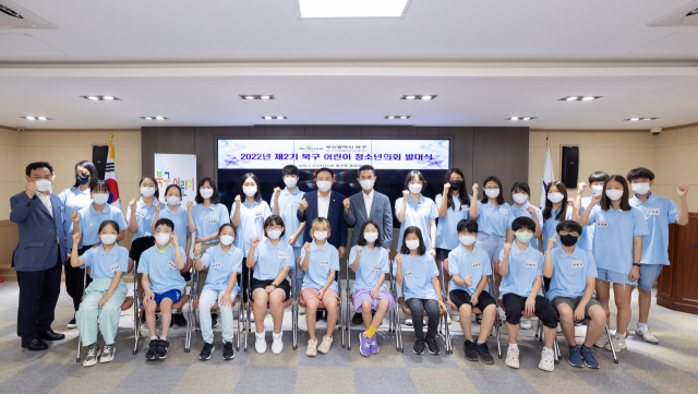 북구청, ‘제2기 북구 어린이・청소년의회 발대식’ 개최