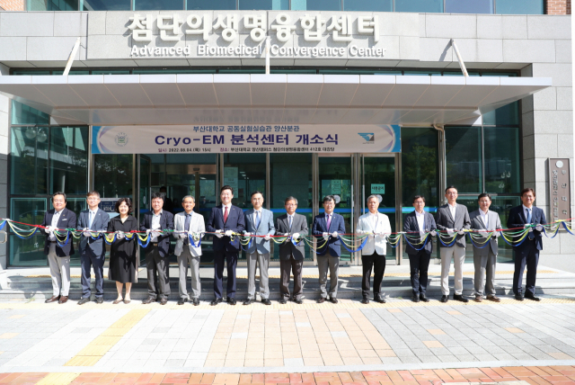 부산대 양산캠퍼스에 초저온 전자현미경(Cryo-EM) 분석센터 개소