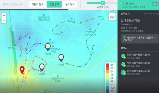 문희찬 한양대학교 융합전자공학부 교수가 개발한 ‘이동통신 신호기반 정밀위치 측정기술(HELPS)’로 요구조자 위치를 추적하는 모습. 문 교수팀 제공