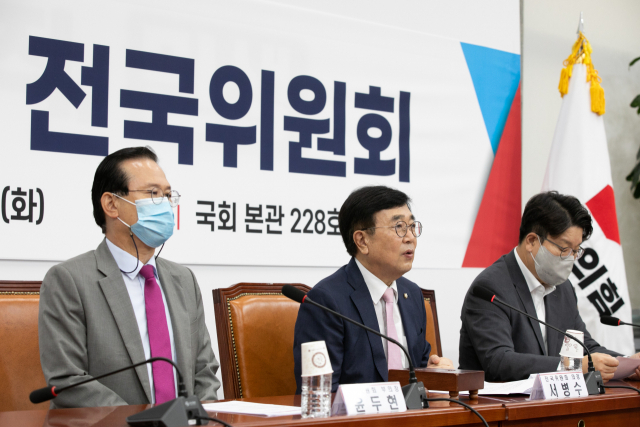 국민의힘 서병수 전국위원회 의장이 9일 서울 여의도 국회에서 열린 국민의힘 제3차 전국위원회에서 인사말을 하고 있다.연합뉴스