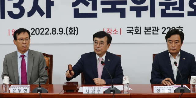 서병수 국민의힘 전국위원회 의장이 9일 국회에서 전국위원회의 주호영 비상대책위원장 인준을 선포하고 있다. 김종호 기자 kimjh@