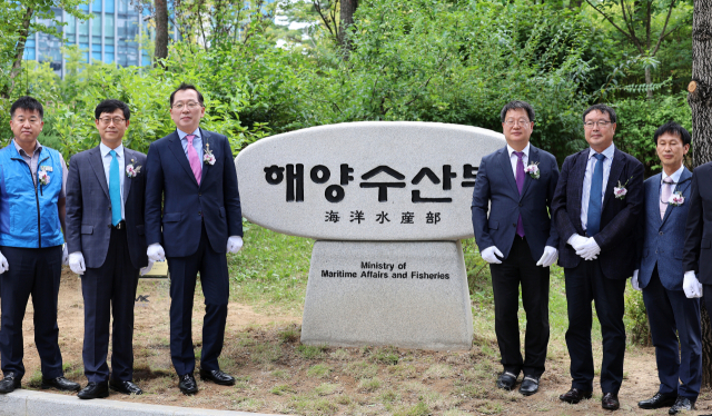 8일 정부세종청사에서 해수부 표지석 제막 행사를 열었다. 해수부 제공