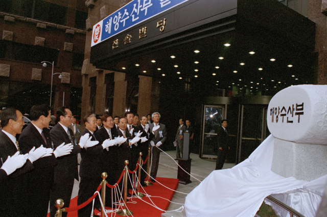 해양수산부가 출범한 1996년 8월 8일 서울 강남청사에서 열린 ‘해양수산부 표지석 제막식’ 모습. 국가기록원 출처