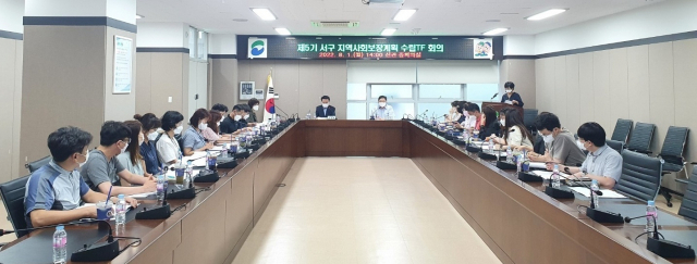 서구청, 제5기 지역사회보장계획 수립 TF회의 개최