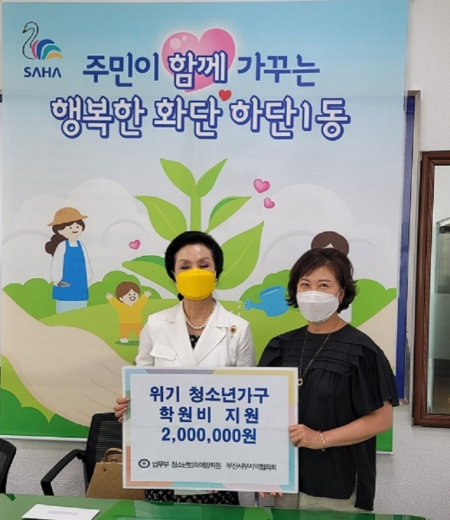 법무부 청소년범죄예방위원 김경조 사랑나눔위원장, 하단1동에 성금 전달