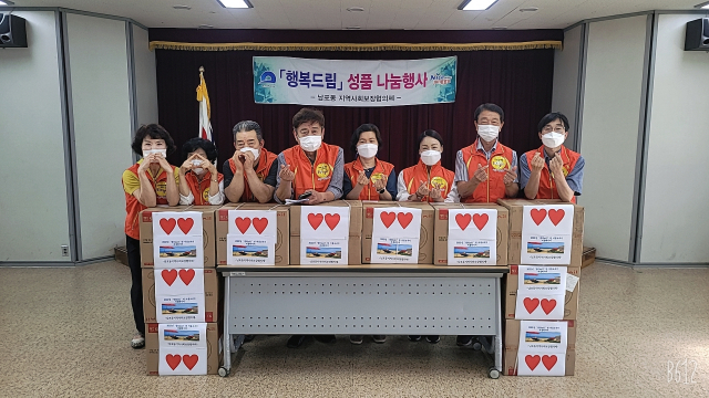 남포동 지역사회보장협의체, 나눔봉사 실시