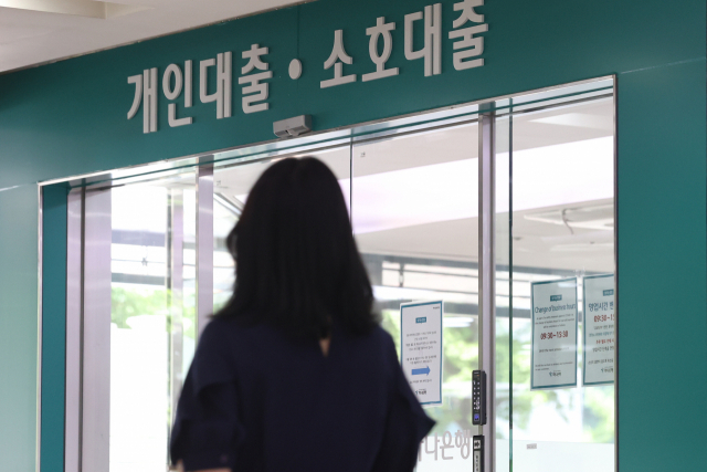 다음 달부터 25조 원 규모의 ‘우대형 안심전환대출’이 시중에 공급된다. 사진은 서울의 한 은행. 연합뉴스