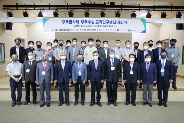 부산대 우주발사체·우주수송 교육연구센터 개소