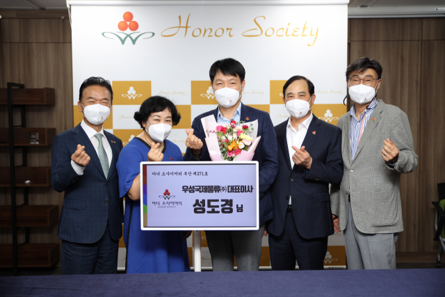 우성국제물류(주) 성도경 대표, 부산사랑의열매 아너 소사이어티 가입