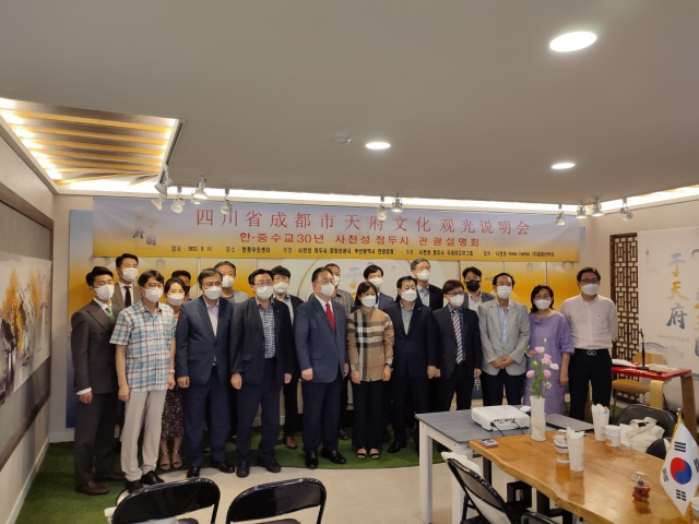 부산시관광협회가 주최하고 중국 쓰촨성 국제여행사와 부산의 (주)재미난투어가 진행한 청두시 관광설명회가 코로나 팬데믹 이후 처음으로 11일 동구 한중우호센터에서 개최됐다.