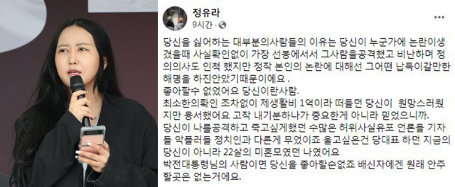 정유라, 이준석에 `배신자, 울고싶은 건 22세 미혼모였던 나` - 부산일보