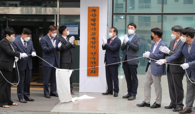 하윤수 부산시교육감이 지난달 교육감직인수위원회의 공식 발표와 달리 학업성취도평가를 오는 2학기부터 ‘필수 신청’으로 갑자기 바꿔 강제 시행할 것을 지시해 논란이 되고 있다. 지난 6월 부산시교육감직인수위원회 출범 모습. 부산일보DB