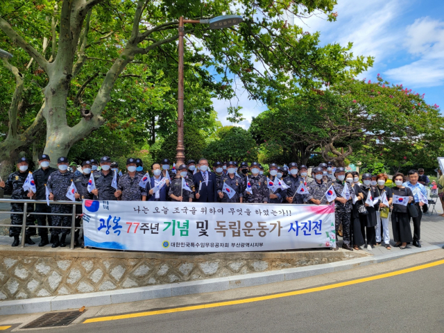 대한민국특수임무유공자회 부산광역시지부, 독립운동가 홍보 행사 개최