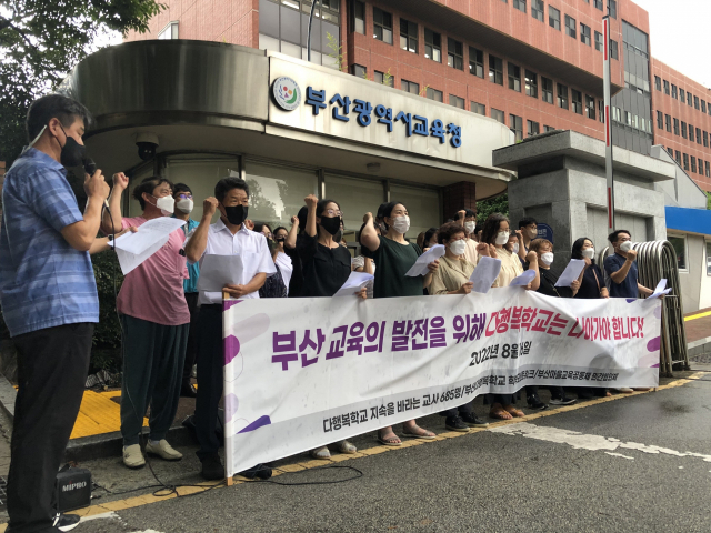 부산지역 다행복학교 관련 교사·학부모·마을교육공동체 관계자들이 16일 오전 부산시교육청 앞에서 ‘다행복학교 정책 확대’를 촉구하는 기자회견을 열고 있다. 이대진 기자