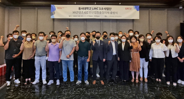 동서대학교(총장 장제국) LINC 3.0 사업단은 최근 기업협업센터(ICC)의 신산업창출협의체 출범식을 센텀호텔(XR콘텐츠 ICC)과 동서대 디자인홀(CV디자인 ICC)에서 각각 진행했다.