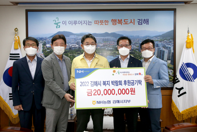 NH농협 김해시지부 박삼재 지부장이 17일 김해시복지재단에 후원금을 기탁했다. 김해시복지재단 제공