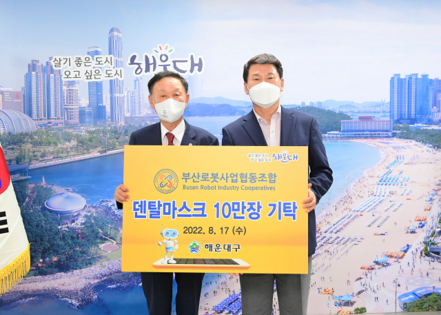 부산로봇산업협동조합, 해운대구청에 마스크 기탁