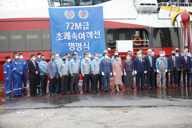 부산 사하구 구평동 (주)강남(대표이사 정태윤)은 17일 국내 최초로 건조한 대형 쌍동선형 초쾌속 여객선으로 인천항과 백령도항을 운항하는 ‘코리아 프라이드’호 명명식을 개최했다.