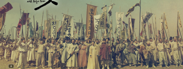 동학농민전쟁은 평등과 해방의 정신으로 조선이 도달한 근대성을 보여주었다. 사진은 드라마 ‘녹두꽃’의 한 장면. 부산일보 DB