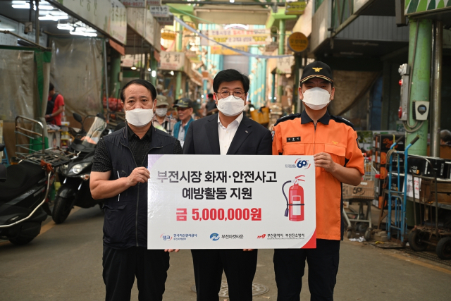 캠코 부산지역본부, 부전시장 상인회에 기부금 전달