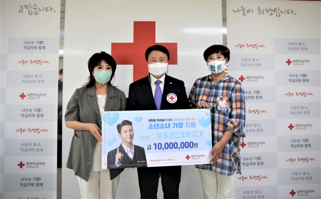 가수 장민호 팬카페 ‘부울경민호특공대’, 어려운 이웃을 위해 1000만 원 쾌척