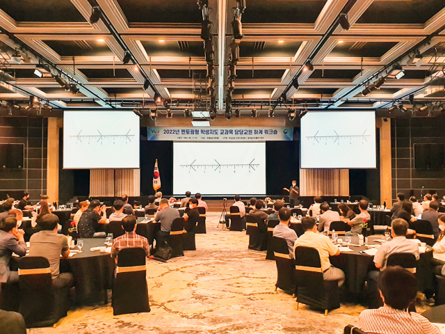 영산대, 멘토링 교원 하계 워크숍