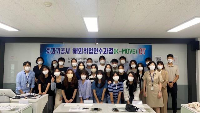 부산가톨릭대학교 치기공학과, ‘우수과정 22년 치과기공사 해외취업 연수과정(K-Move 스쿨) 오리엔테이션 개최