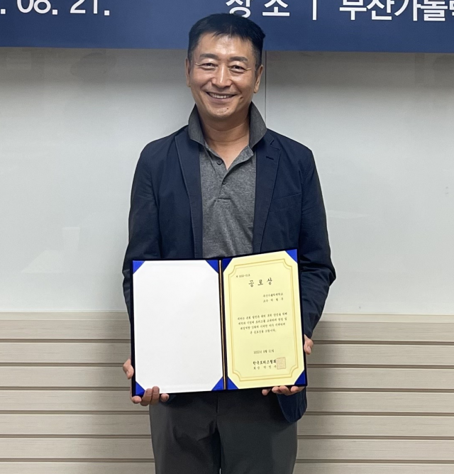 부산가톨릭대 박철우 교수 한국트리즈협회 공로상 수상