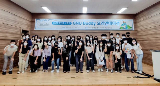 경상국립대(GNU·총장 권순기)는 재학생과 외국인 유학생을 1대 1 결연을 맺어주는 2학기 지엔유 버디(GNU Buddy) 48명을 임명하고, GNU컨벤션센터에서 사전교육을 실시했다.