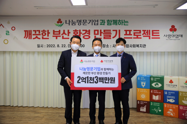 왼쪽부터 코렌스그룹 조용국 회장, 부산사랑의열매 최금식 회장, 사하구종합사회복지관 김보수 관장.